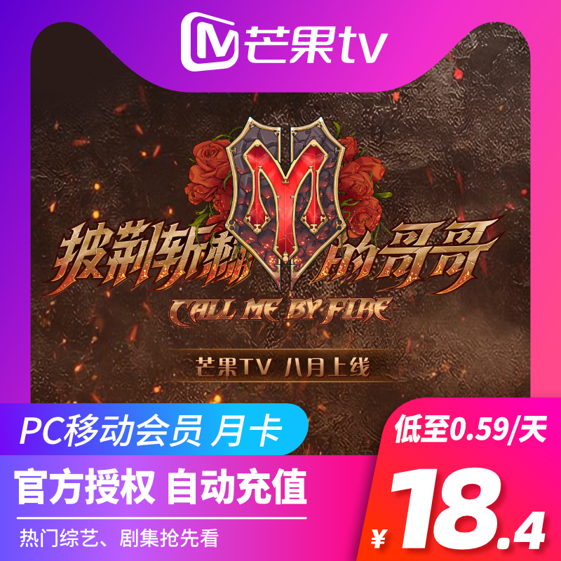 Mango TV member 1 month Mango VIP member monthly card Video member 1 month card does not support TV
