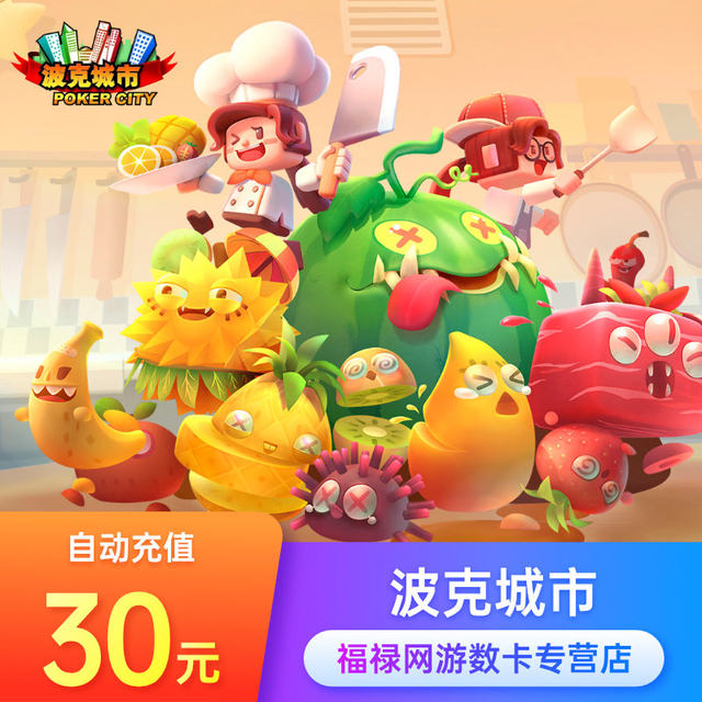 30 ຈຸດ Yuan ໃນ​ເມືອງ​ຫມູ​, 30 Yuan​, 30 ຫຼຽນ​ຫມູ​, ແລະ 30,000 ຈຸດ​ຫມູ​ໃນ Kapok ອັດ​ຕະ​ໂນ​ມັດ​.