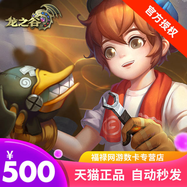 Shengqu Games Shanda ບັດ 500 Yuan Dragon Valley 500 Yuan 50,000 ຄະແນນຄູປອງ