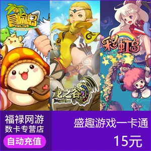 Shengqu Game One Cartoon 15 Yuan ShengQ