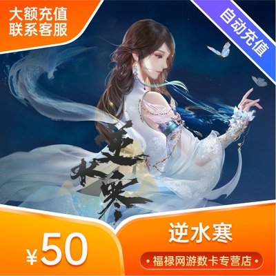 Карта баллов NetEase Nishuihan OL 50 юаней 500 баллов Карта баллов Nishuihan 50 юаней 500 юаней Пополнение карты Advanced Card