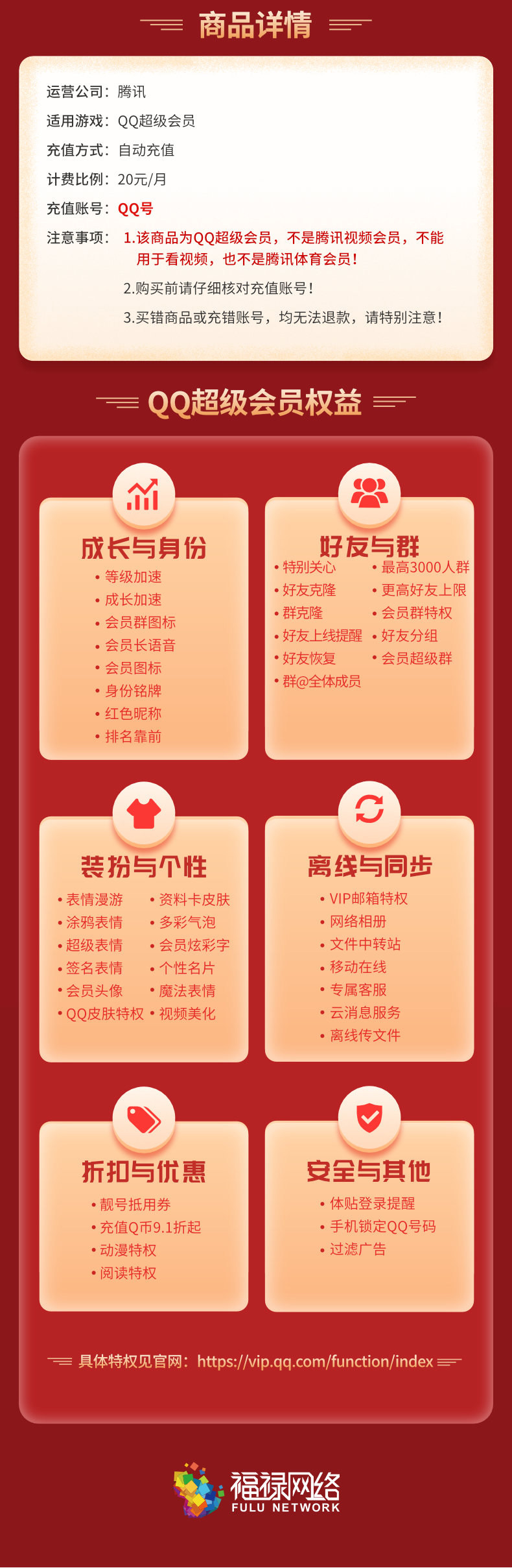 “买不买都省120”,腾讯QQ超级会员限时半价120元/年