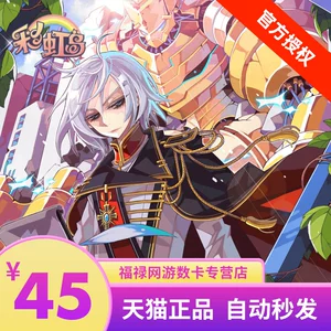 Shengqu Game Rainbow Island Point Card/Rainbow Island Tolume 4500/Rainbow Island 45 Yuan 4500 Point Voucher Прямая зарядка
