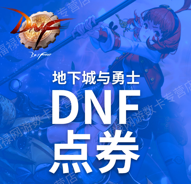 Dungeon và Warrior 71 phiếu giảm giá nhân dân tệ / thẻ điểm DNF / khối lượng điểm DNF / phiếu giảm giá DNF7100 tự động nạp lại - Tín dụng trò chơi trực tuyến nạp thẻ gosu
