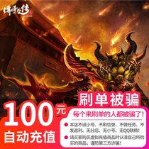 Shengqu Games - Legend Gaiden Point Card Legend Gaiden Yuanbao Legend Gaiden 100 Yuan 86 Yuanbao Recharge