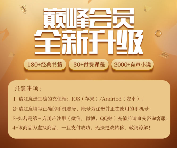 喜马拉雅FM VIP年费会员 12个月 图1
