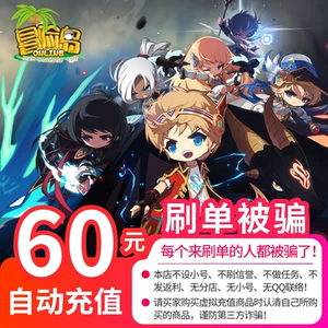 Shengqu Game One Cartoon 60 Yuan Adventure Island Ol60 Yuan 6000 очков Shengqu Game Dot Coupons Автоматическая перезарядка
