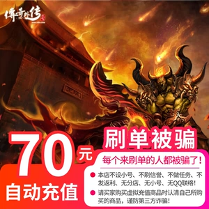 Shengqu-Legendary Point Card/Legendary Foreign Book/Legend 70 Yuan 60 Sints Recharge