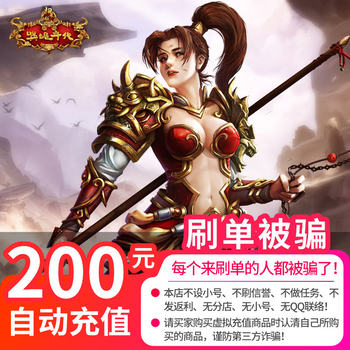ບັດເກມ Shengqu ແມ່ນ 200 ຢວນ, New Age of Heroes Point Card ແມ່ນ 200 ຢວນ, ຄູປອງຄະແນນ Shengqu 20,000 ເກມ
