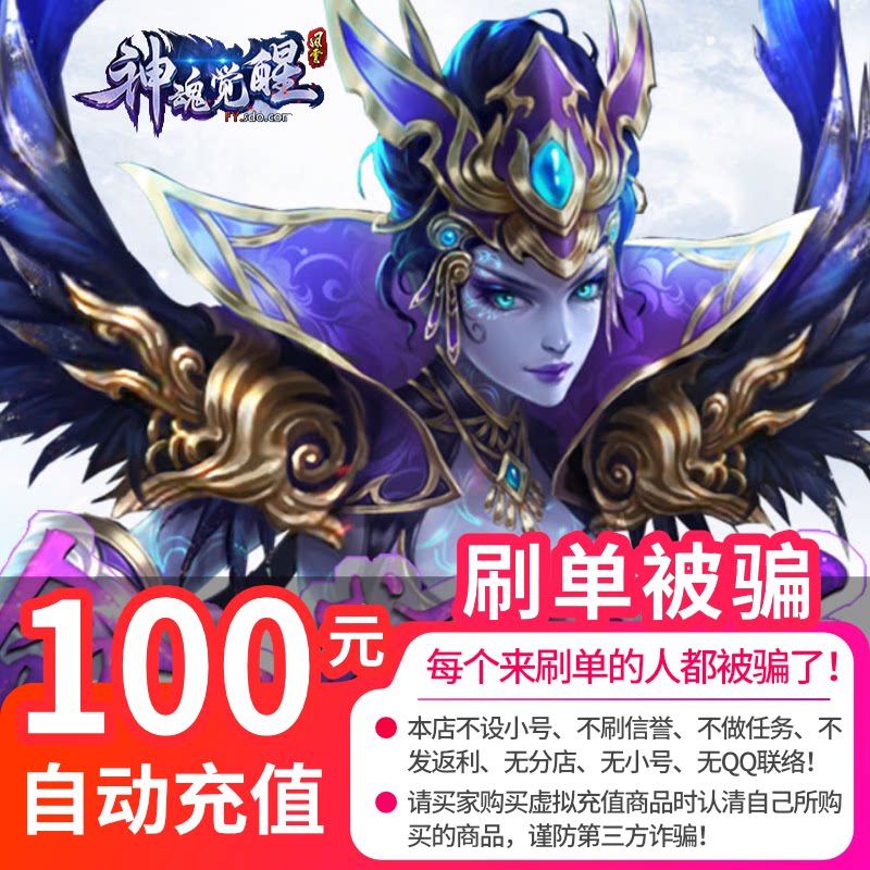 Automatic recharge Sheng Fun game card 100 yuan point card 10000 points Fengyun 10000 points second charge