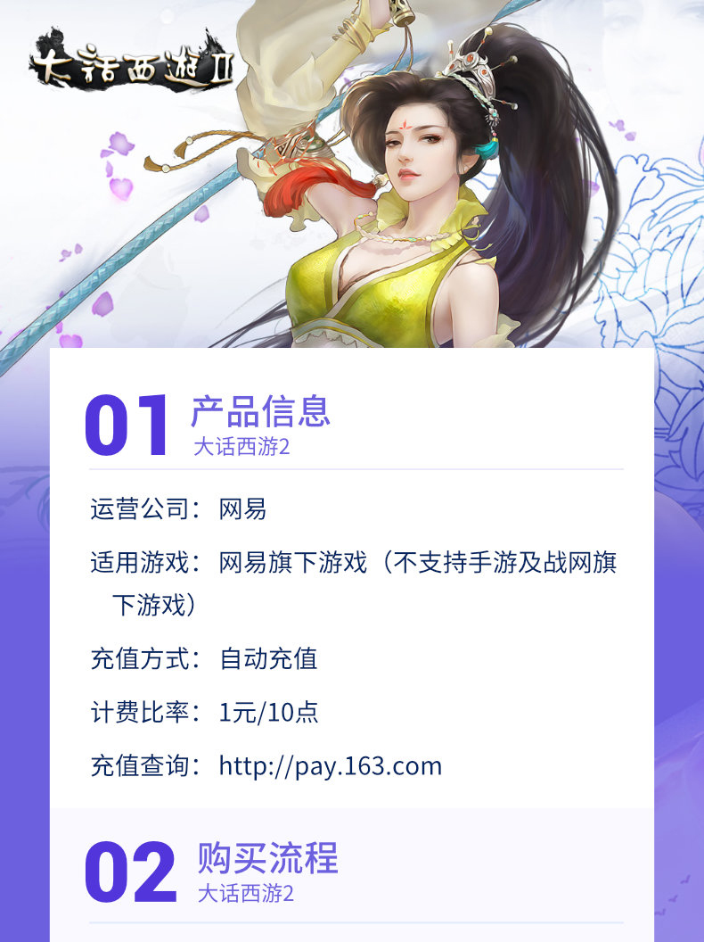 Từ mới Westward Journey 2 điểm thẻ 95 nhân dân tệ 950 điểm Netease một thẻ 95 nhân dân tệ 950 điểm có thể ký gửi tự động nạp tiền - Tín dụng trò chơi trực tuyến thẻ chơi game