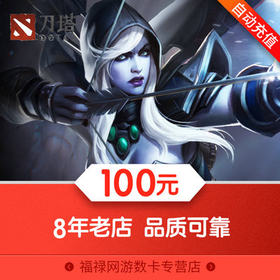 Perfect E -Sports Dota 2 -точка карта/нож для монетной башни 2 -точечная карта 100 Yuan 100 000 монет с ножом Автоматическая зарядка