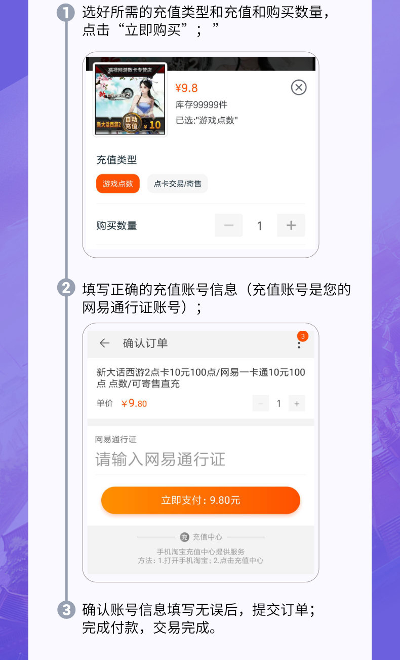 Từ mới Westward Journey 2 điểm thẻ 95 nhân dân tệ 950 điểm Netease một thẻ 95 nhân dân tệ 950 điểm có thể ký gửi tự động nạp tiền - Tín dụng trò chơi trực tuyến thẻ chơi game