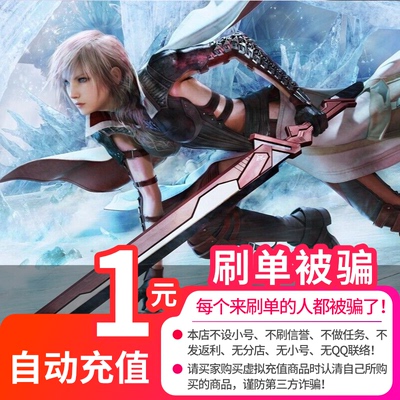 Shengqu Game Shanda 1 Юань 100 часов FF14 Final Fantasy 14 очков 1 Юань 100 минут автоматически