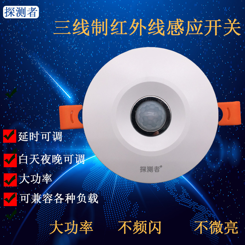 Probe embedded human body inductive switch High power infrared human inductive switch can be connected with LED lamp 350