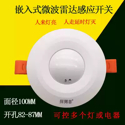 Detector intelligent microwave radar sensor switch human body sensor adjustable garage stairs automatic switch