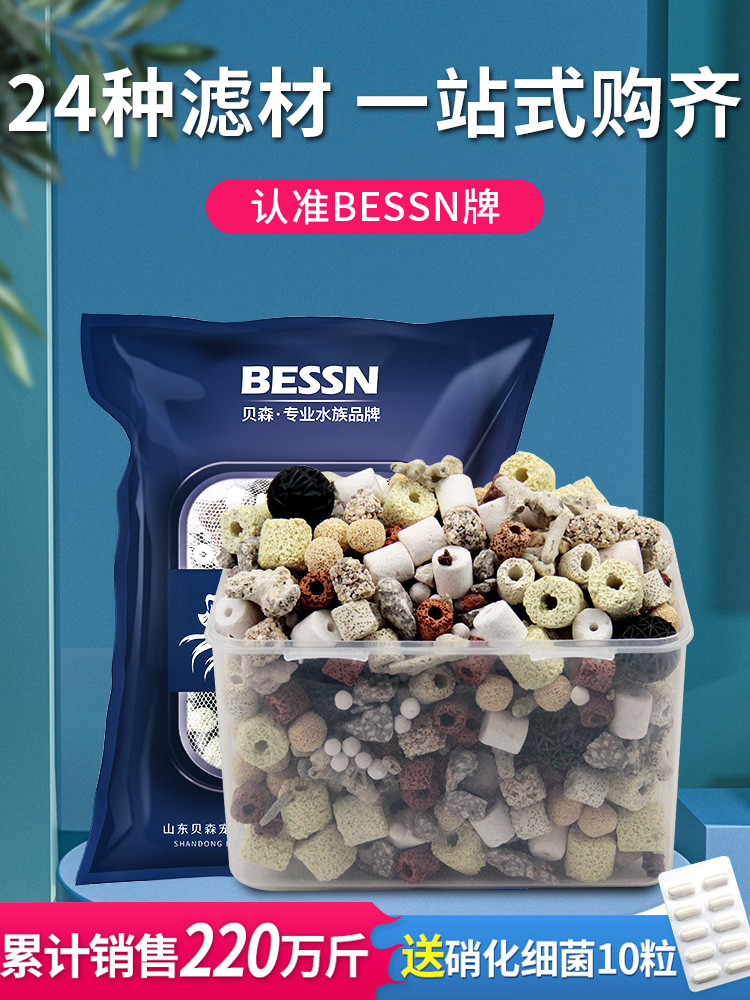 Fish tank filter material Ten-in-one bacterial house glass ceramic ring Volcanic stone coral bone activated carbon water purification filter material