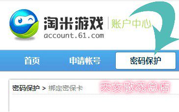 Taomi Kung Fu Piser Xiaohua 10 yuan Mimica 10 m hair collier password card