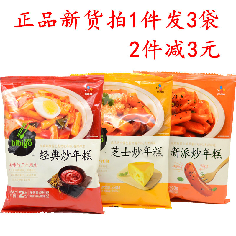 Xijie bipingge fried rice cake * 3 bags of cheese classic new style fast food Korean rice cake