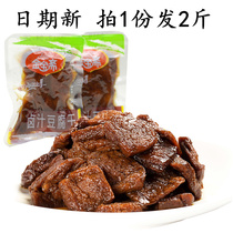 Wuxi specialty Jinbaozhai marinade beans 1000g honey juice sweet net vegetarian dried tofu dried beans Snacks Snacks