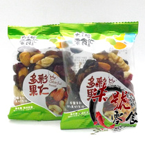 Missy snacks Colorful nuts 500g small package Assorted mixed mixed nuts 1 kg