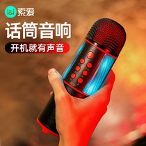 () Sony love MC12 microphone Audio integrated microphone Home children singing Bluetooth wireless k song artifact dedicated