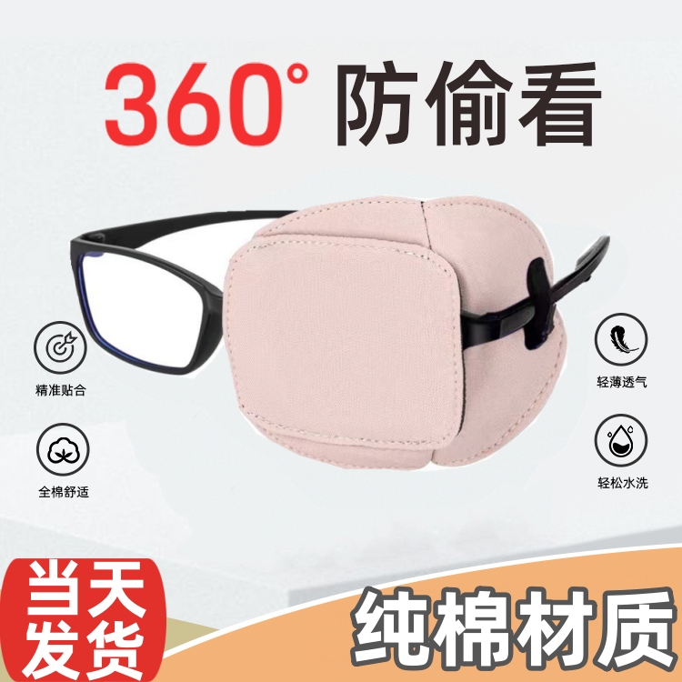 Children's One-Eyed Dragon Single-Eye Patch for Training Amblyopia, Light-Blocking, Strabismus, Hyperopia, and Sleep Fatigue Children's One-Eyed Dragon Single-Eye Patch for Training Amblyopia, Light-Blocking, Strabismus, Hyperopia, and Sleep Fatigue