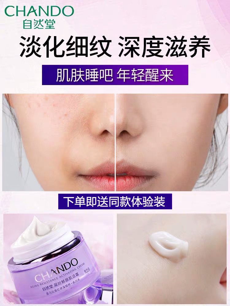 林女士维护早晚护肤，小紫瓶面霜成重大角色