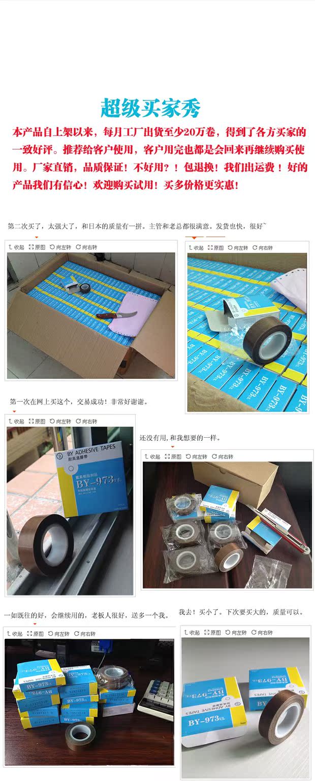 Đài Loan BY 973UL Teflon Băng chịu nhiệt độ cao 13 19 25MM Máy hút chân không Máy dán băng Teflon - Băng keo