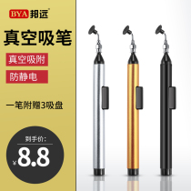 Anti-static 939 powerful vacuum suction pen SMD IC manual suction pen IC extractor BGA chip extractor