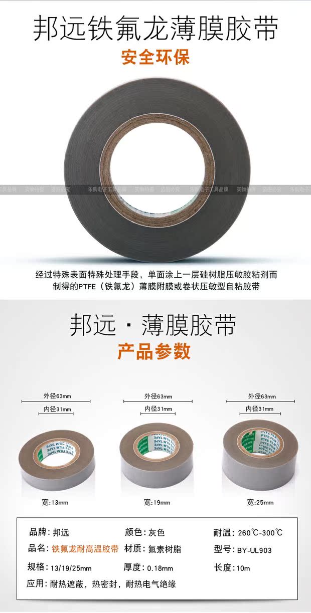 Đài Loan BY 973UL Teflon Băng chịu nhiệt độ cao 13 19 25MM Máy hút chân không Máy dán băng Teflon - Băng keo
