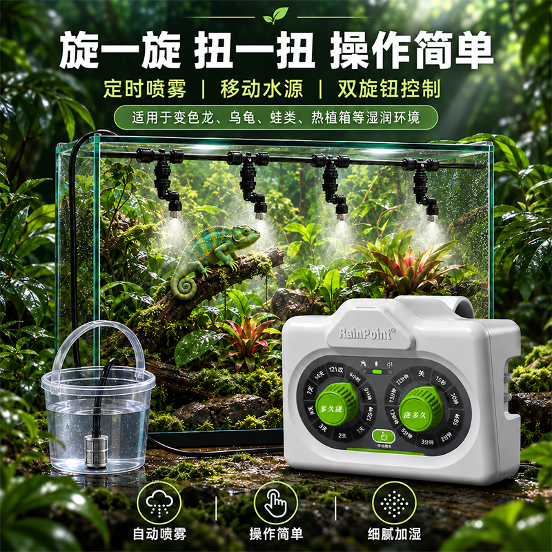 Tropical Rainforest Tank Spray System for Turtles, Timed Misting for Reptile Plants, Geckos, Lizards, Humidifying Automatic Watering Device Tropical Rainforest Tank Spray System for Turtles, Timed Misting for Reptile Plants, Geckos, Lizards, Humidifying Automatic Watering Device