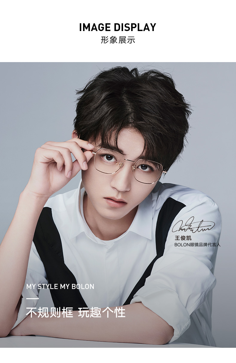 王俊凯同款 暴龙 18款不规则前框 11g超轻合金光学框架 配1.60镜片 图3