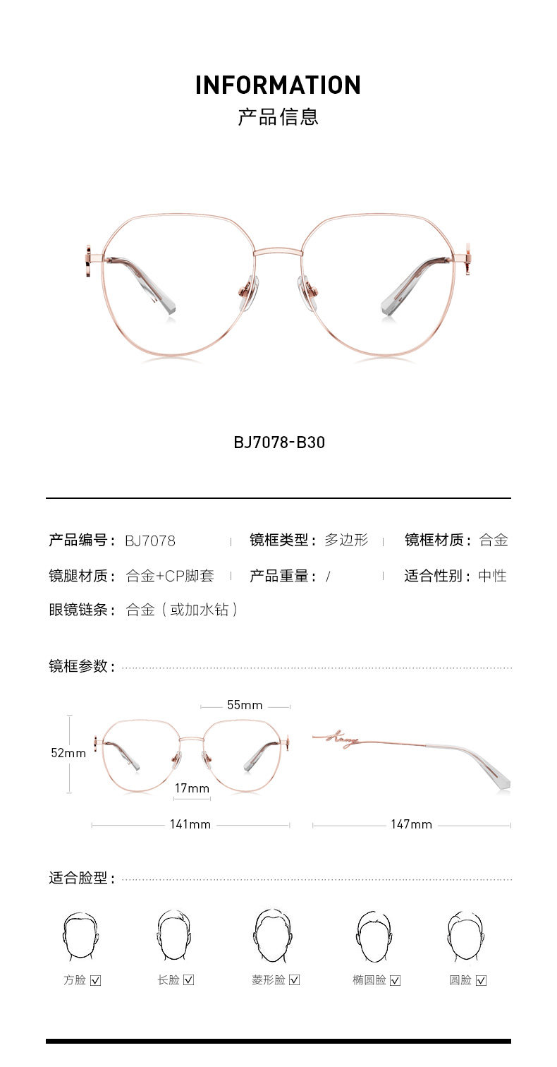 以凯之名 暴龙 王俊凯19岁生日会特别定制款 光学眼镜 图7