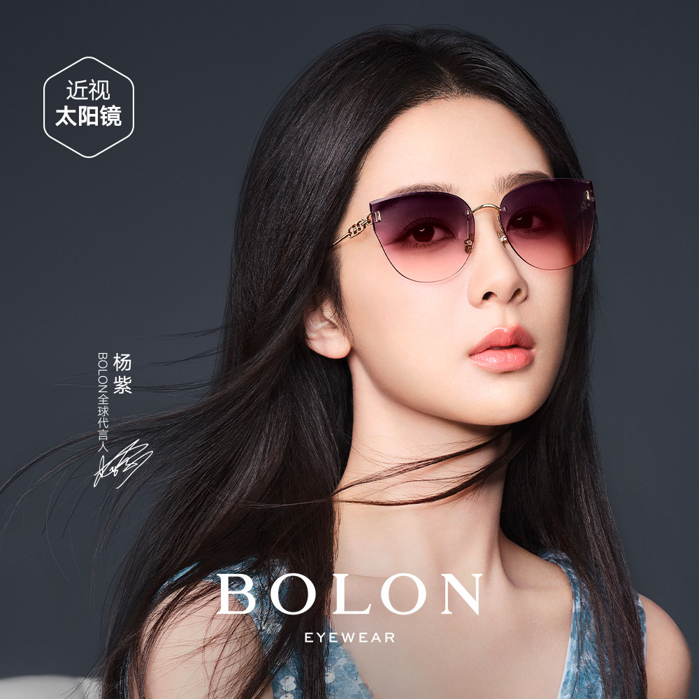 【杨紫同款】暴龙眼镜粉色修颜美颜镜无框太阳镜猫眼墨镜女BL7200