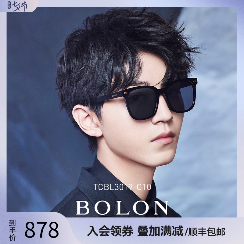 BOLON Tyrannosaurus glasses myopia sunglasses Wang Junkai same sunglasses TCBL3019 BL3029 BL3059