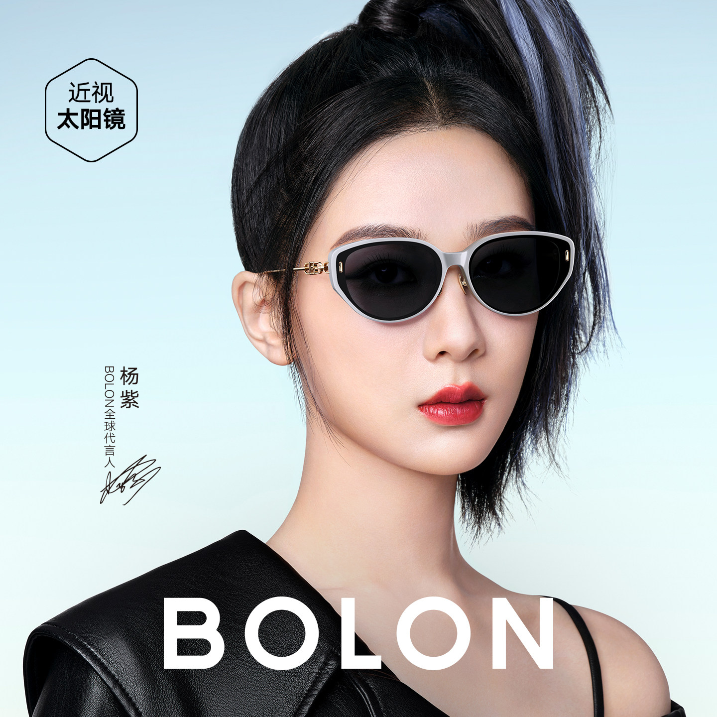 【杨紫同款】暴龙眼镜修颜太阳镜女猫眼百搭防晒偏光墨镜BL5085