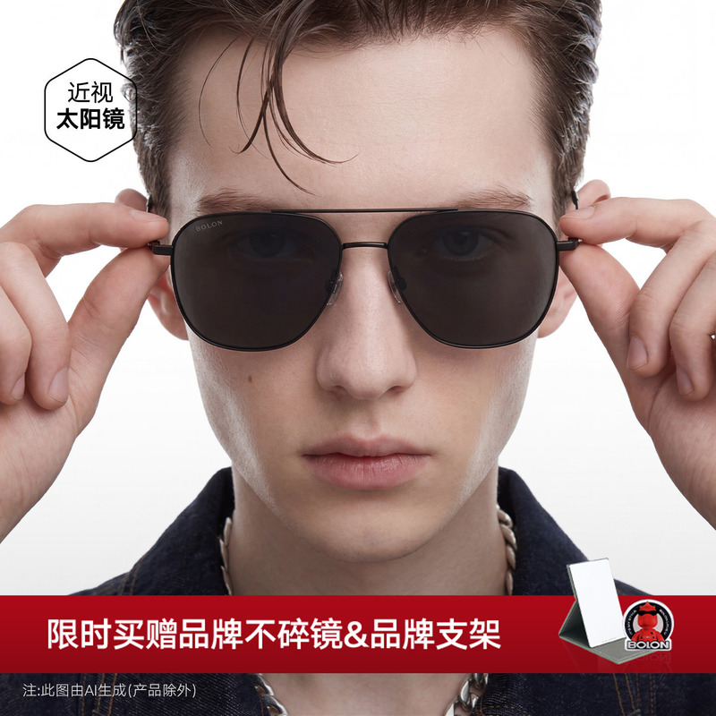 [Father's Day Gift] Tyrannosaurus Glasses 26 New Pilot Frame Driving Sun Protection Sunglasses Bl7222