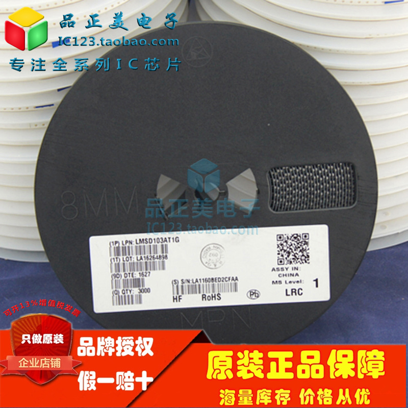 LMSD103AT1G new imported original LRC Leshan radio Schottky diode SOD123
