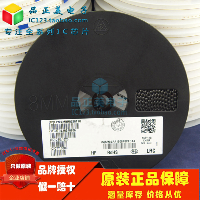 LMBR0520T1G brand new imported original dress LRC LeShan radio Schottky diode SOD123