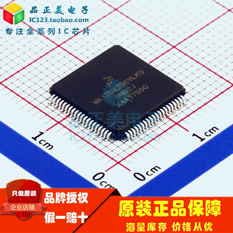 MK12DX256VLK5 brand new original imported goods Zhengmei MUC processor LQFP80
