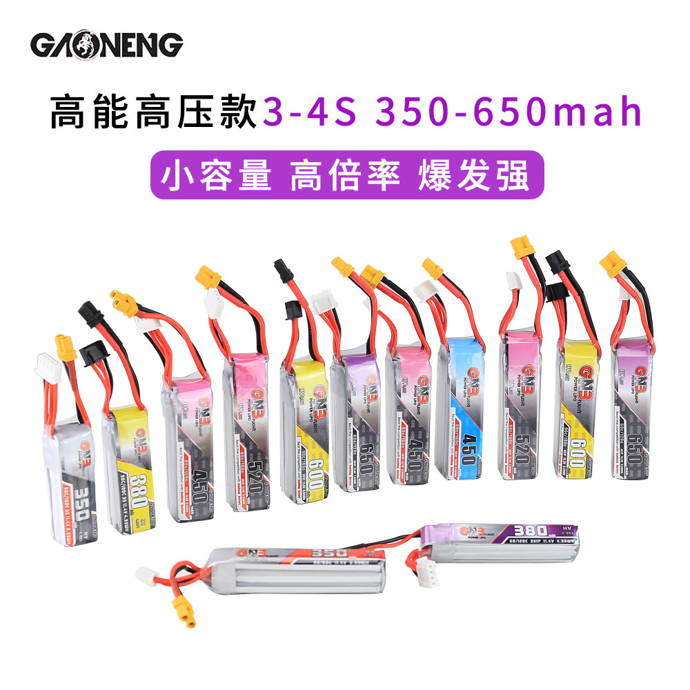 高能 Высокое давление 3S 4S 11.4V15.2V 50C 80C высокая мощность Ставка игрушка самолет литиевые батареи, зарядки