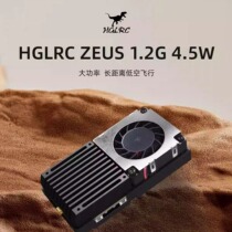 HGLRC ZEUS 1 2G 4 5W image transmission 1 2G glasses reception suitable for 04X glasses