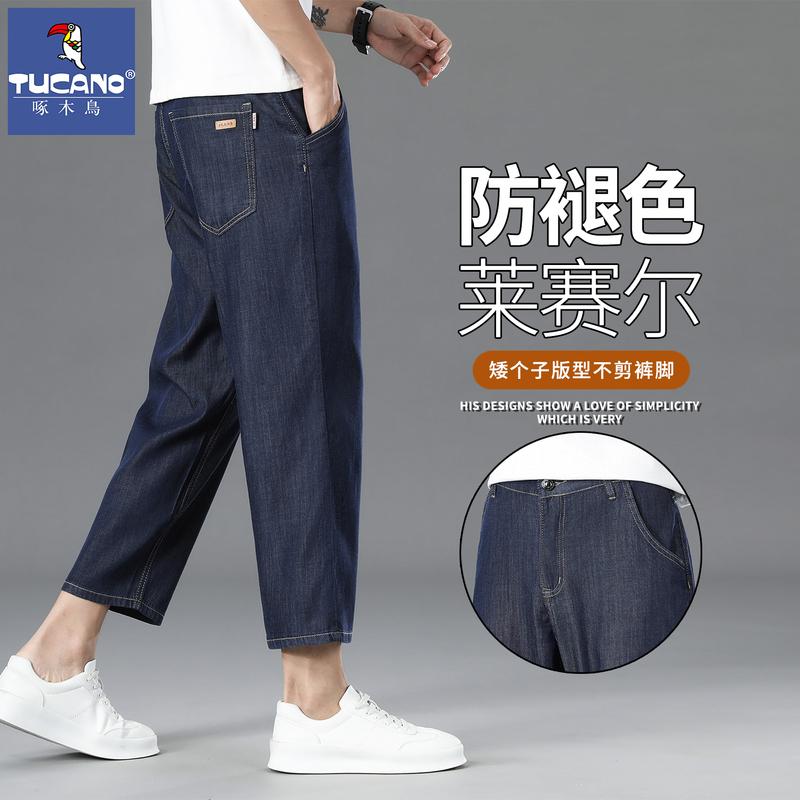 Woodpecker Tencel Nine-Point Jeans for Men, Summer Thin Style, Anti-Fade, Loose Straight-Leg, Petite Eight-Point Pants, Trendy