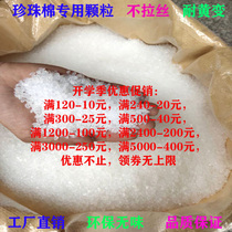 Hot melt adhesive granule EPE pearl cotton special yellow resistance to Yuwei brand environmental hot - friendly hot - sol 25 kg province