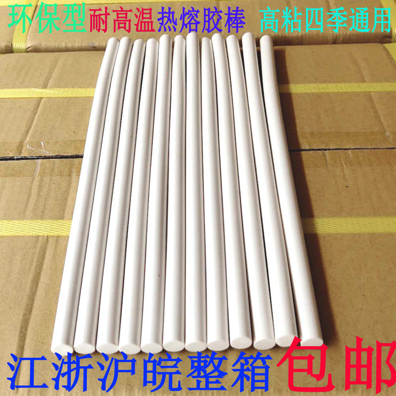 High temperature resistant hot melt glue stick Yuwei brand environmental protection porcelain white high viscosity four seasons universal hot melt stick by kilogram