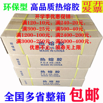Hot melt adhesive rod 11mm7mm hand DIY Yuwei brand environmental protection and transparent heat solution whole container in many provinces