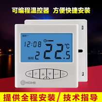 Wired wireless floor heating and water heating electric valve wall-mounted boiler thermostat EH-1100