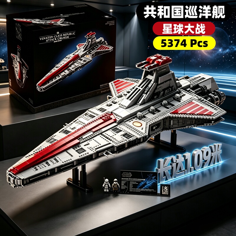 Star Wars Republic Cruiser Adult High-Difficulty Giant Boy's Educational Building Block Toy Model