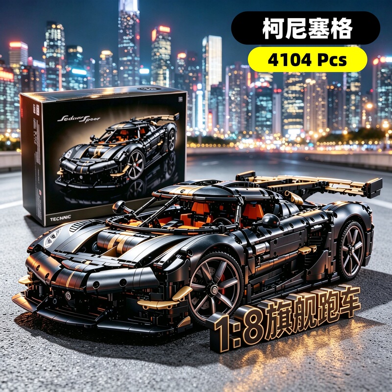 Koenigsegg 42232 Sports Car Adult High-Difficulty Large-Scale Boys' Educational Building Block Toy Model Koenigsegg 42232 Sports Car Adult High-Difficulty Large-Scale Boys' Educational Building Block Toy Model